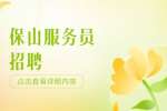 保山比顿咖啡有限公司招聘服务员