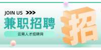 2023云南招聘兼职骑手