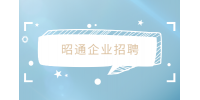 昭通企业招聘见习健身教练4-6K