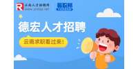 云南农家乐农业公司招聘销售代表
