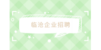 临沧企业招聘暖通工程师5-6K